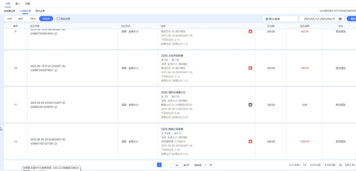 曝光亚博旗下的黑平台爱游戏体育