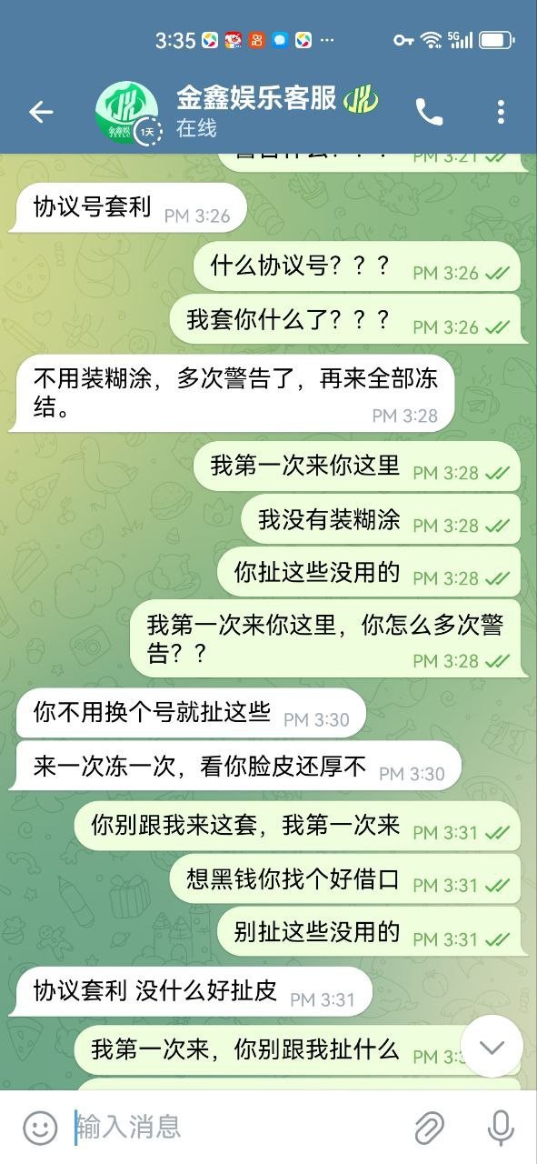 杀猪盘金鑫娱乐，JXYLC.VIP，今天放假想着碰碰运气，结果运气真是爆棚了，遇到这么一个杀猪盘。